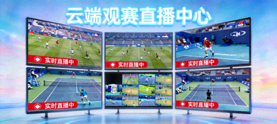 云端观赛直播中心的多屏幕实时体育赛事直播画面