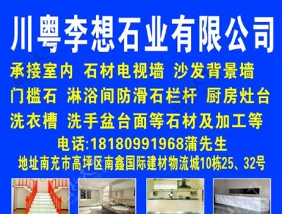 石业久长，客聚八方——石材店招里的风水与诚意