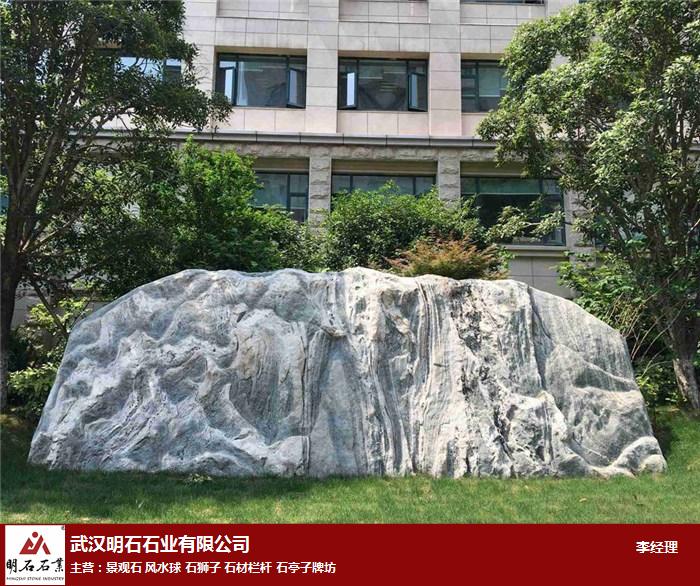 黄冈题字石订做指南 武汉明石石业匠心 Advancing 品牌石业新标准