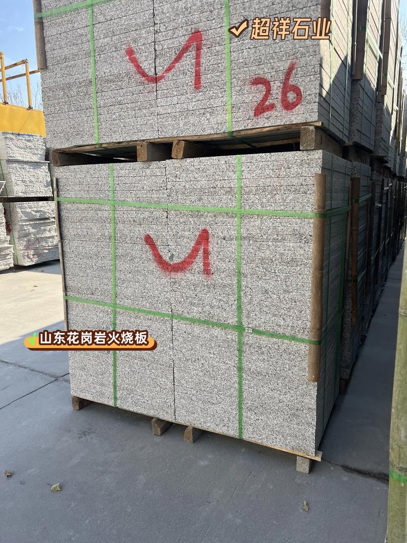 超祥石业可加工花岗岩火烧板地铺石,厂家可加工不